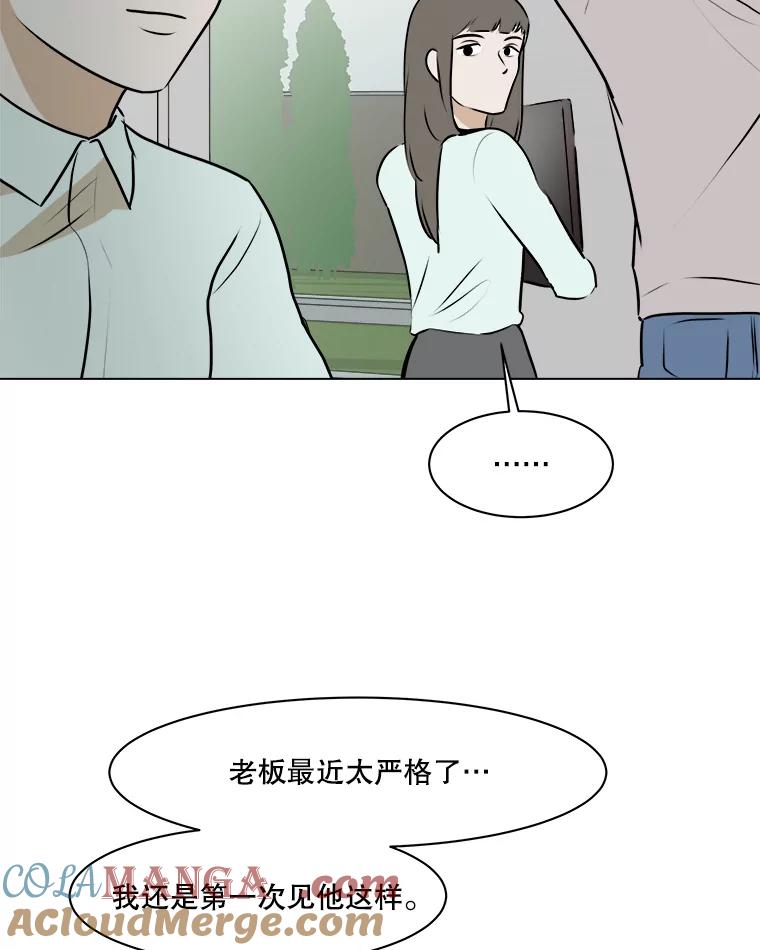 《寻找小艾》59.玫瑰奶球（1） 第10页