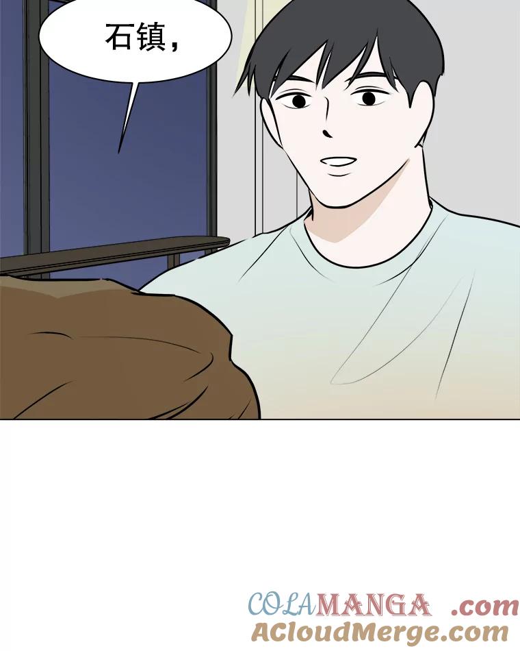 《寻找小艾》59.玫瑰奶球（1） 第37页