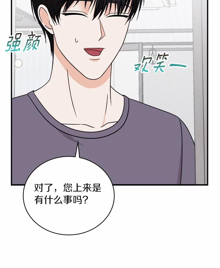 《必须同寝才可以》60.差点被发现 第17页