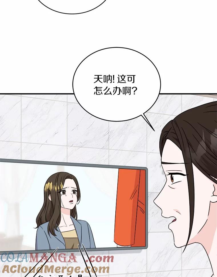 《必须同寝才可以》60.差点被发现 第67页