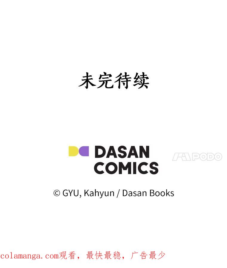 《必须同寝才可以》60.差点被发现 第99页