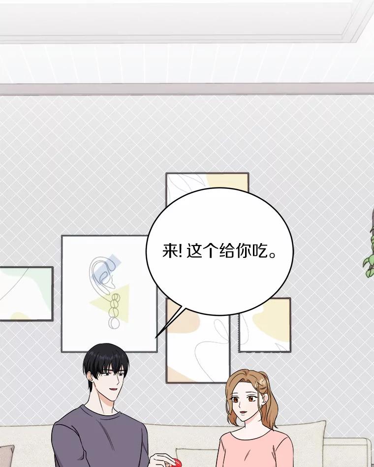 《必须同寝才可以》60.差点被发现 第39页