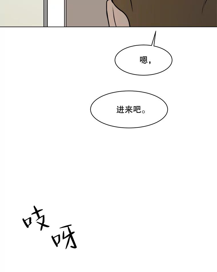 《寻找小艾》59.玫瑰奶球（1） 第68页