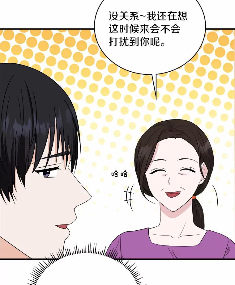 《必须同寝才可以》60.差点被发现 第15页