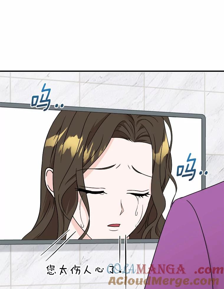 《必须同寝才可以》60.差点被发现 第70页