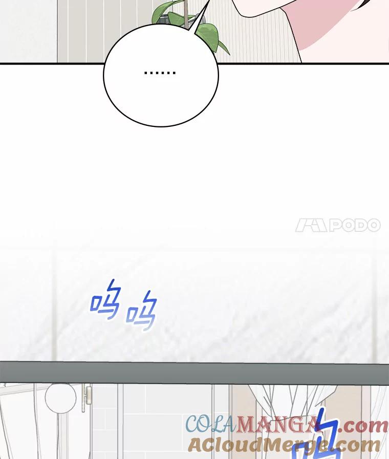 《必须同寝才可以》60.差点被发现 第85页