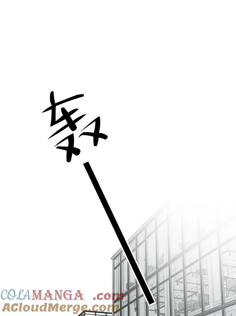 《寻找小艾》59.玫瑰奶球（1） 第85页