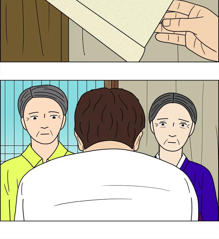 《双甲路边摊》60.生烫章鱼片（7） 第45页
