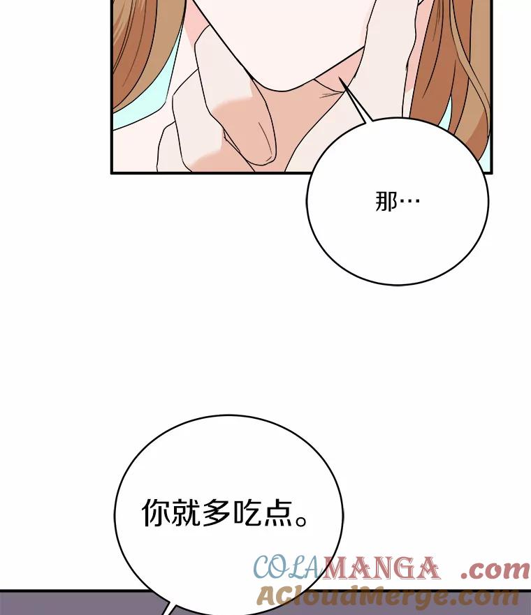 《必须同寝才可以》60.差点被发现 第52页