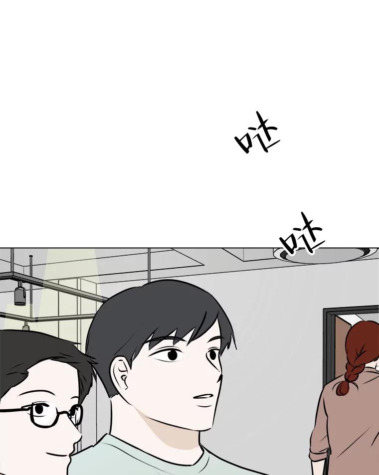 《寻找小艾》59.玫瑰奶球（1） 第50页