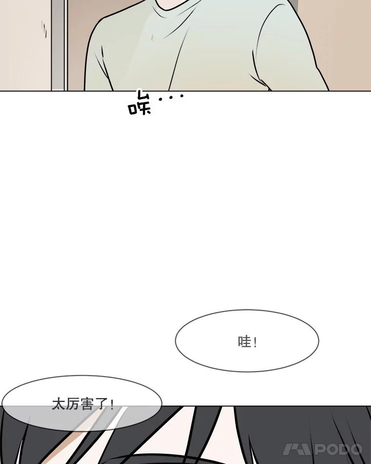 《寻找小艾》59.玫瑰奶球（1） 第42页