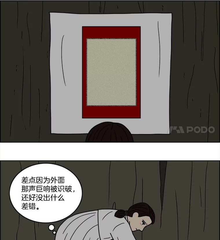 《双甲路边摊》60.生烫章鱼片（7） 第32页