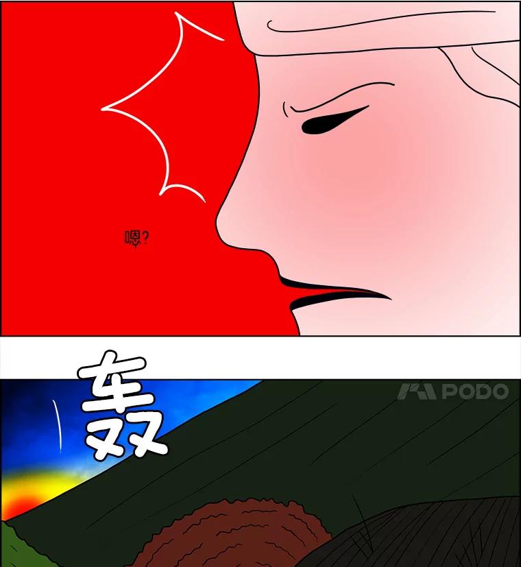 《双甲路边摊》60.生烫章鱼片（7） 第24页