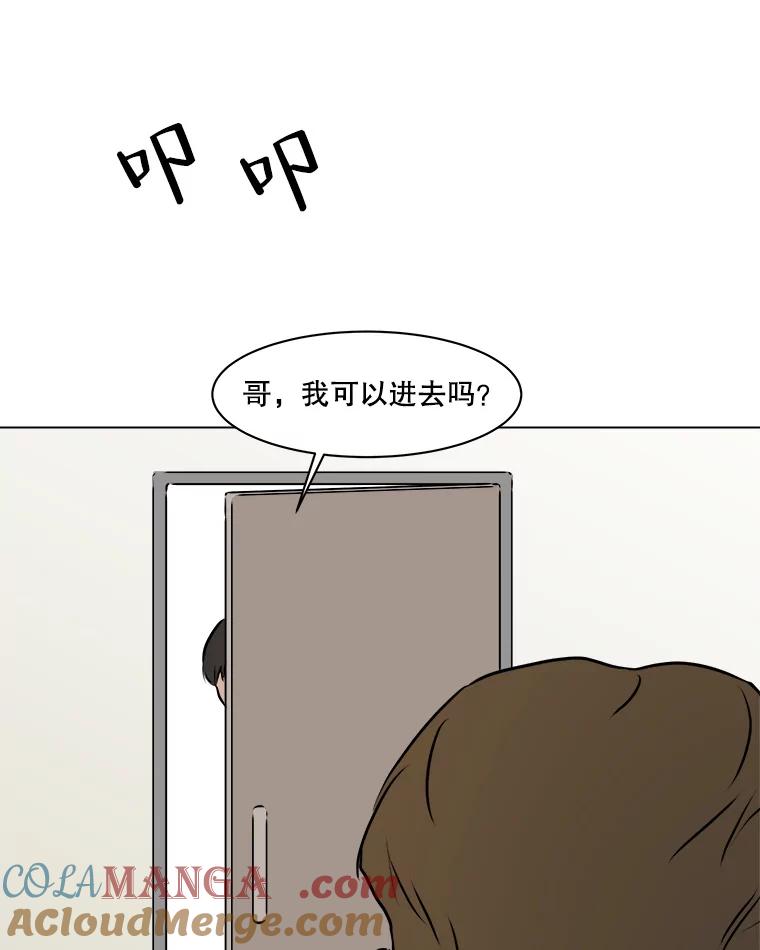 《寻找小艾》59.玫瑰奶球（1） 第67页
