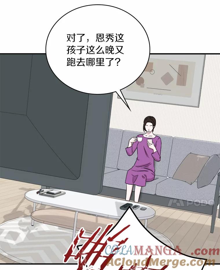 《必须同寝才可以》60.差点被发现 第61页