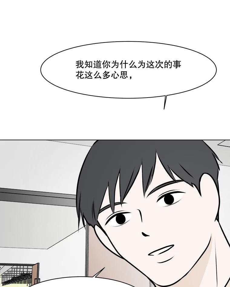 《寻找小艾》59.玫瑰奶球（1） 第78页