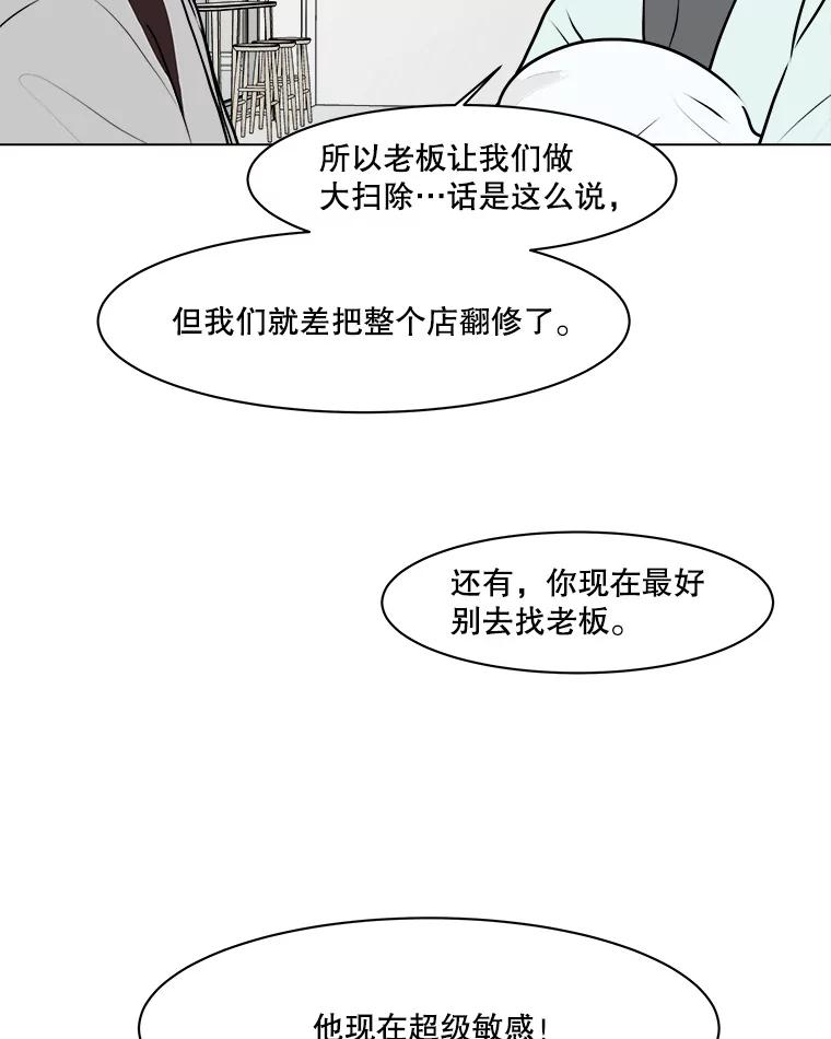 《寻找小艾》59.玫瑰奶球（1） 第6页