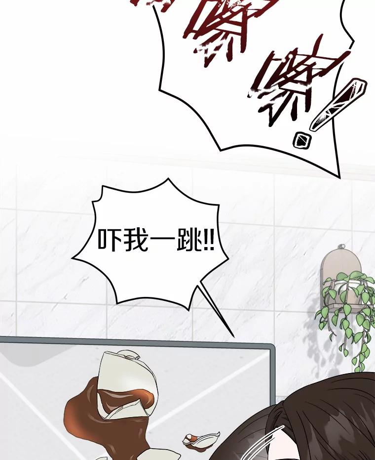 《必须同寝才可以》60.差点被发现 第62页