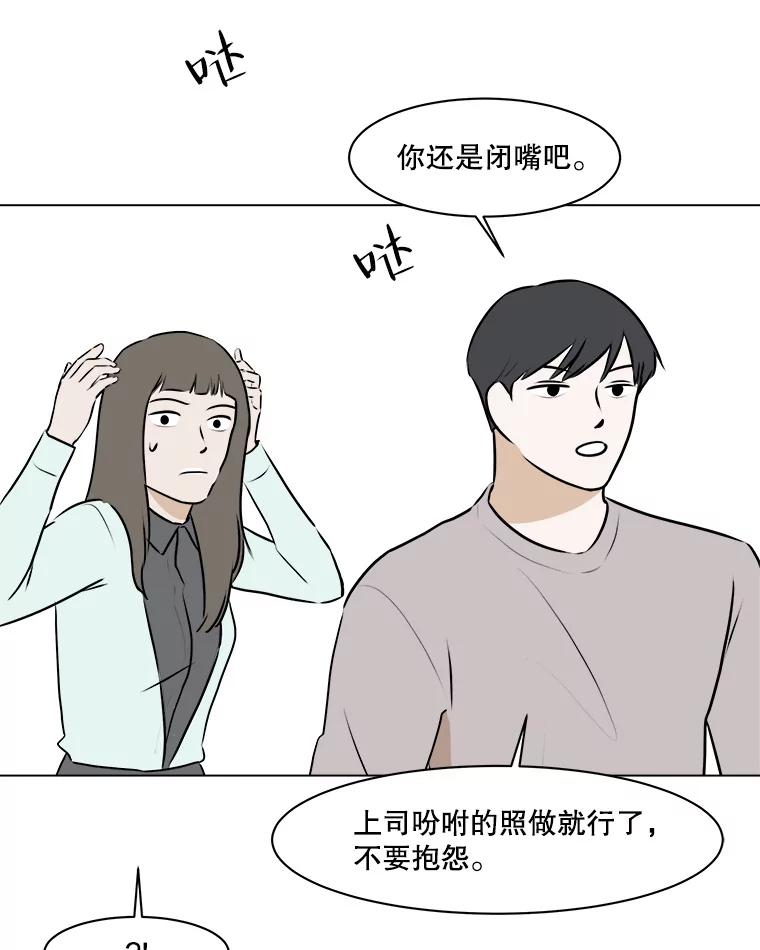 《寻找小艾》59.玫瑰奶球（1） 第17页