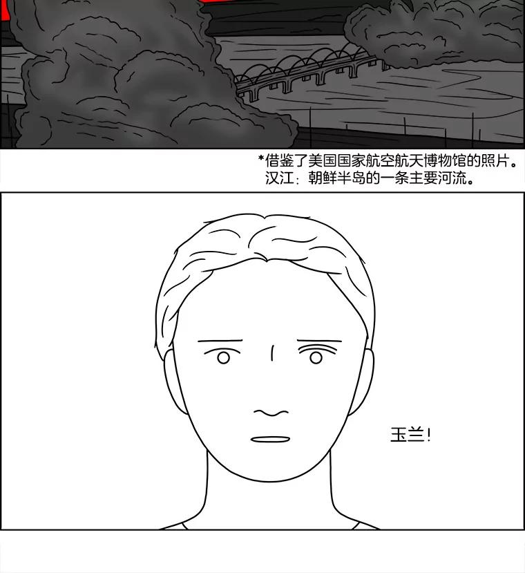 《双甲路边摊》60.生烫章鱼片（7） 第53页