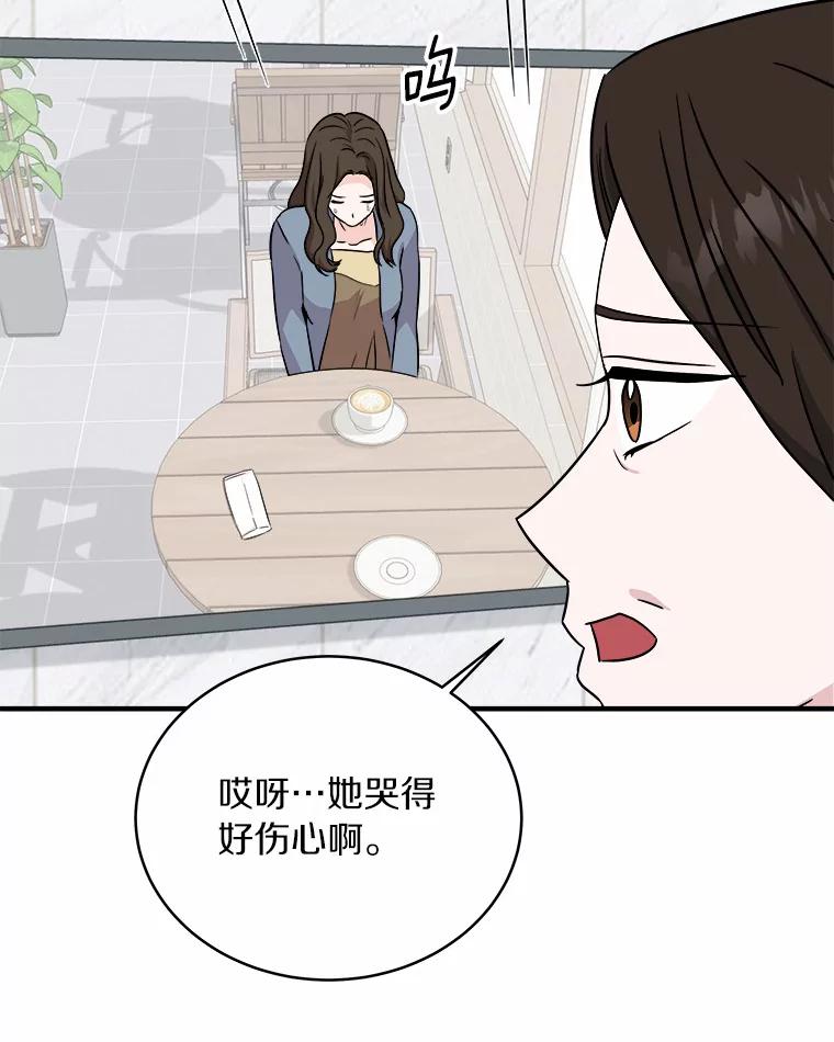 《必须同寝才可以》60.差点被发现 第83页