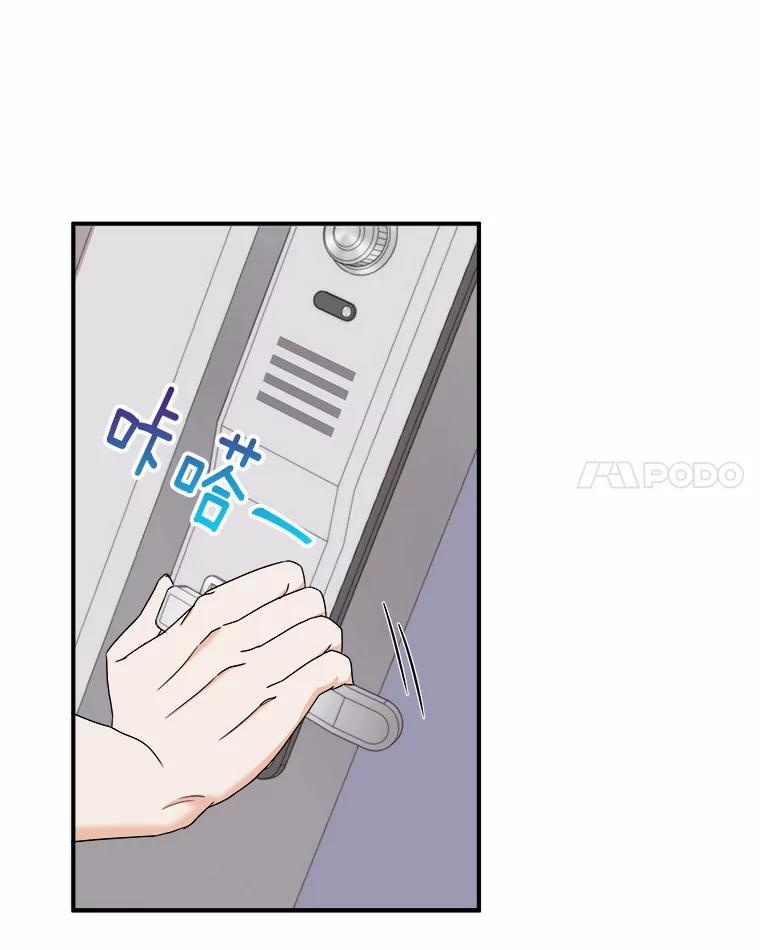 《必须同寝才可以》60.差点被发现 第33页