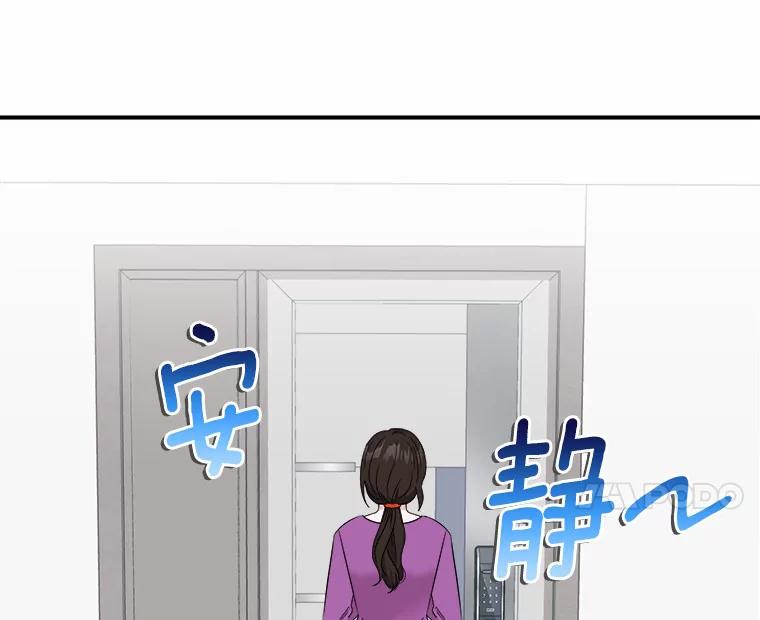 《必须同寝才可以》60.差点被发现 第8页
