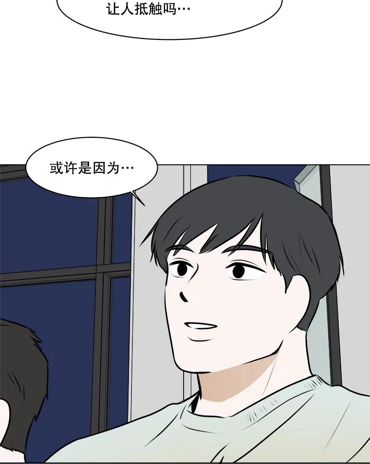 《寻找小艾》59.玫瑰奶球（1） 第54页