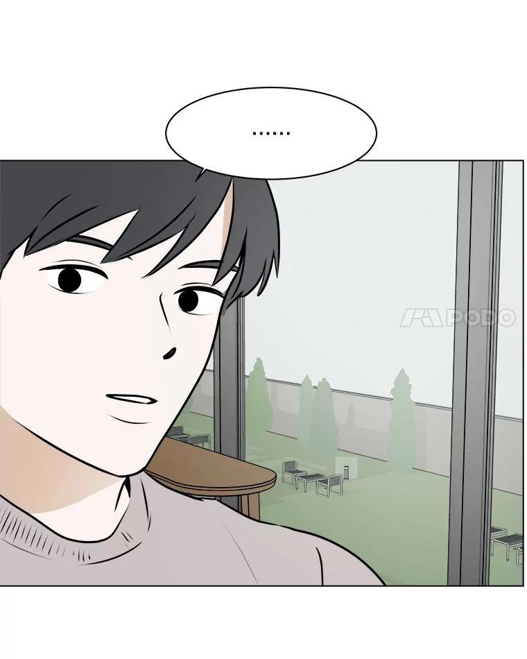 《寻找小艾》59.玫瑰奶球（1） 第21页