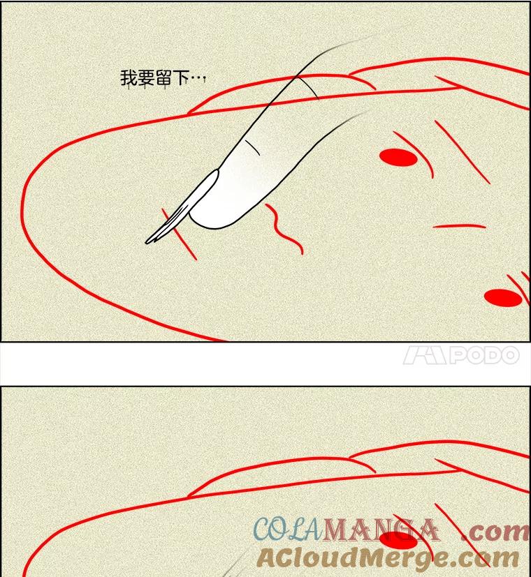 《双甲路边摊》60.生烫章鱼片（7） 第28页