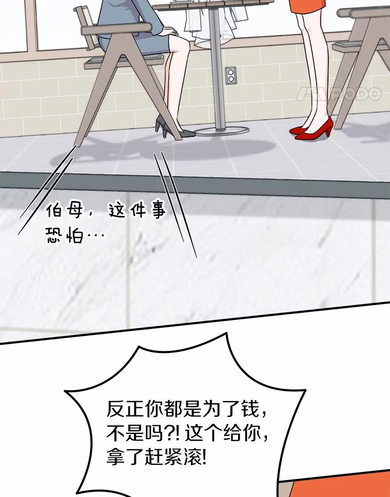 《必须同寝才可以》60.差点被发现 第65页