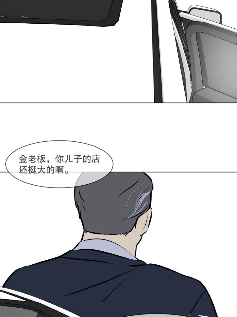 《寻找小艾》59.玫瑰奶球（1） 第87页