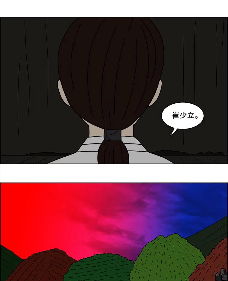 《双甲路边摊》60.生烫章鱼片（7） 第3页