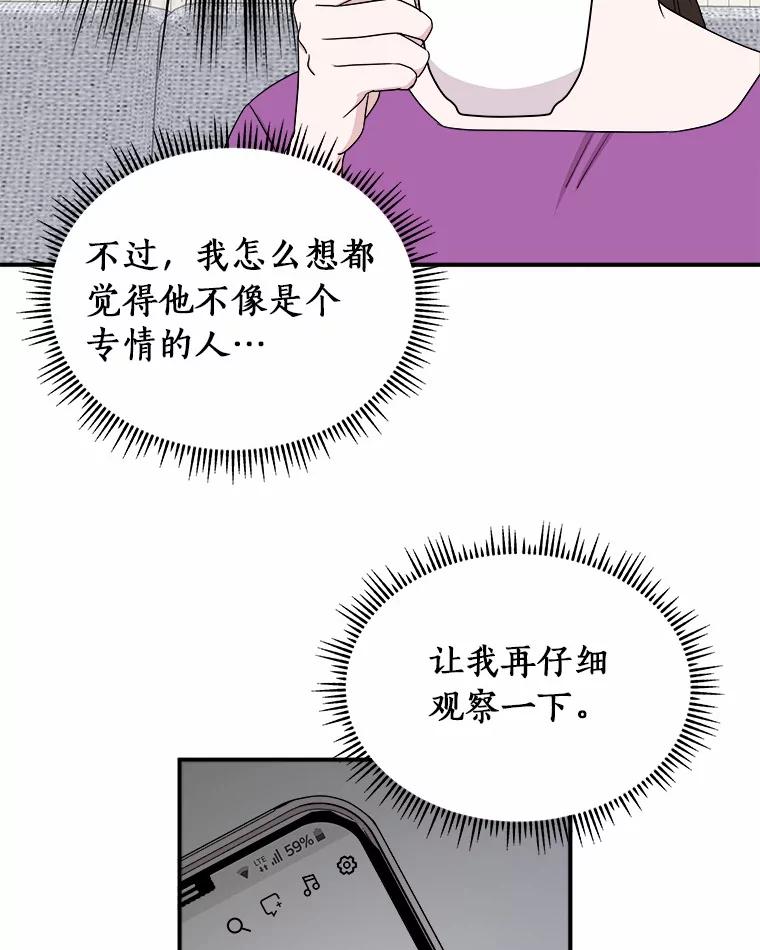 《必须同寝才可以》60.差点被发现 第77页