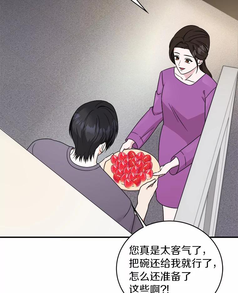 《必须同寝才可以》60.差点被发现 第20页