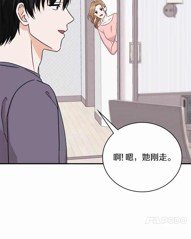 《必须同寝才可以》60.差点被发现 第36页