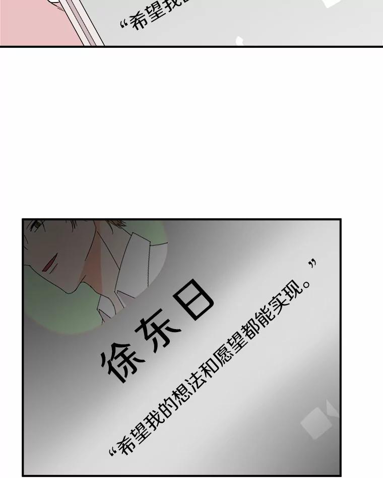 《必须同寝才可以》60.差点被发现 第80页