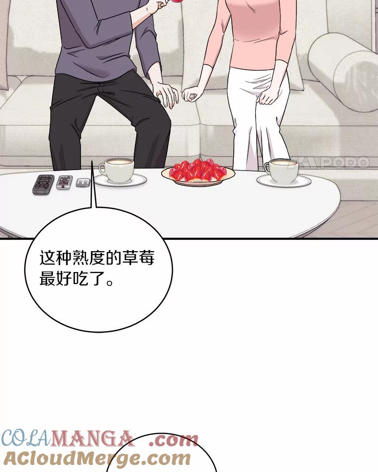《必须同寝才可以》60.差点被发现 第40页