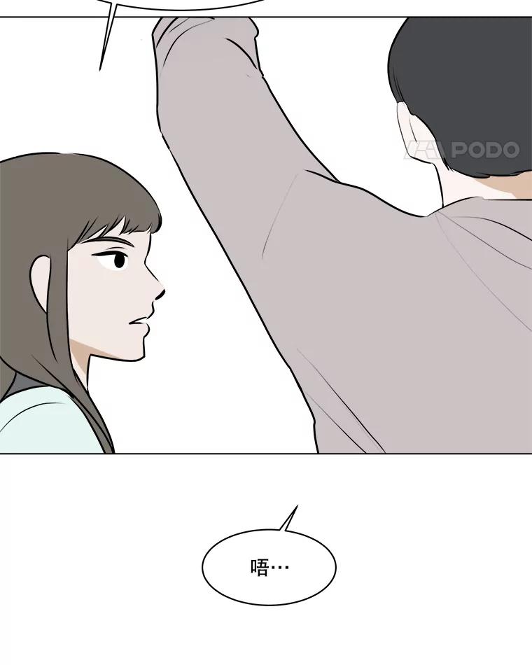 《寻找小艾》59.玫瑰奶球（1） 第11页