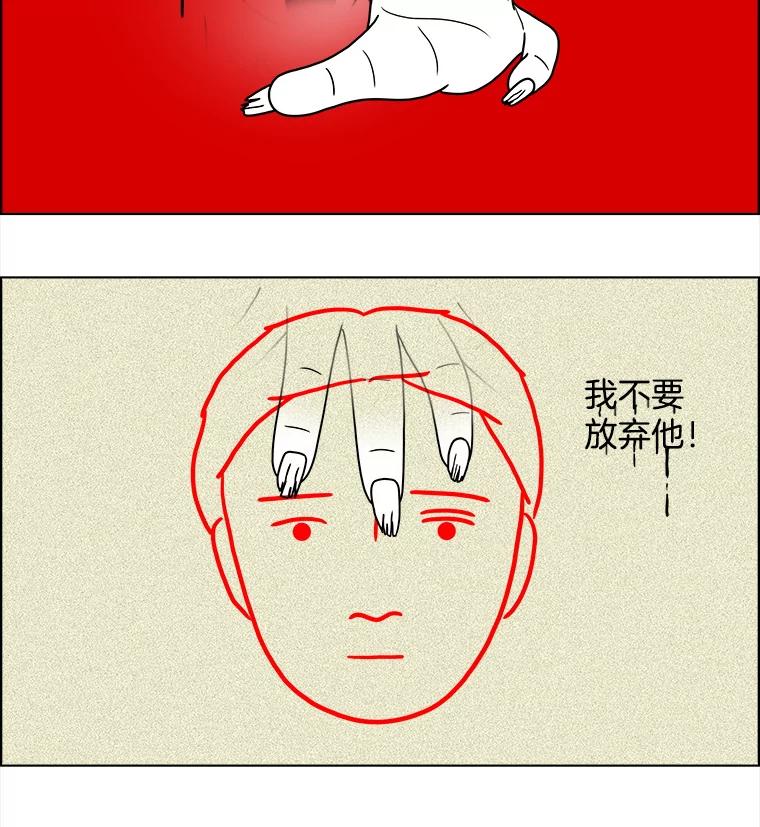 《双甲路边摊》60.生烫章鱼片（7） 第27页
