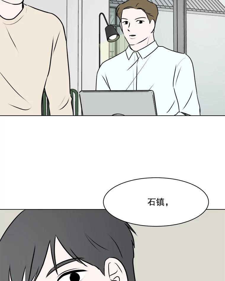 《寻找小艾》59.玫瑰奶球（1） 第80页