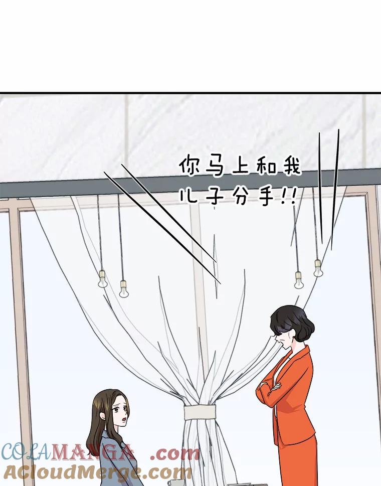《必须同寝才可以》60.差点被发现 第64页