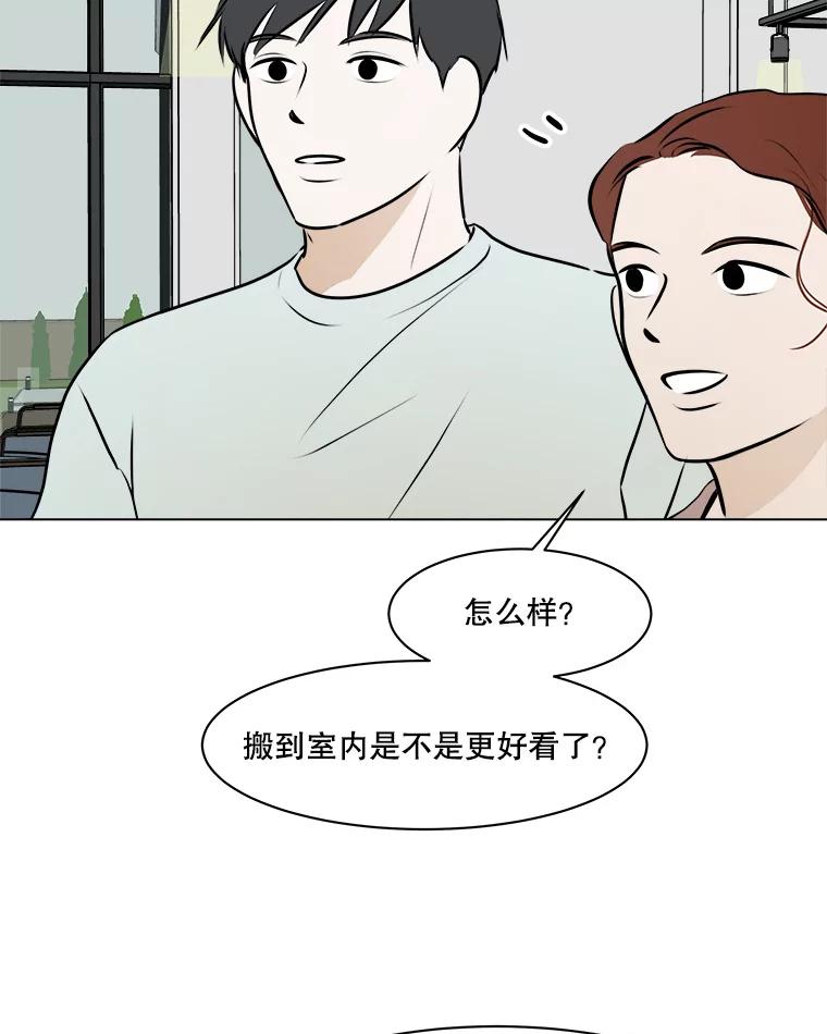 《寻找小艾》59.玫瑰奶球（1） 第47页