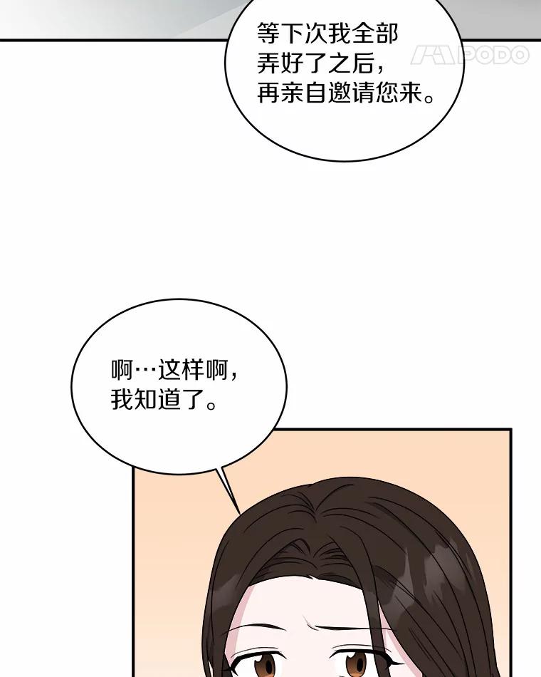 《必须同寝才可以》60.差点被发现 第30页