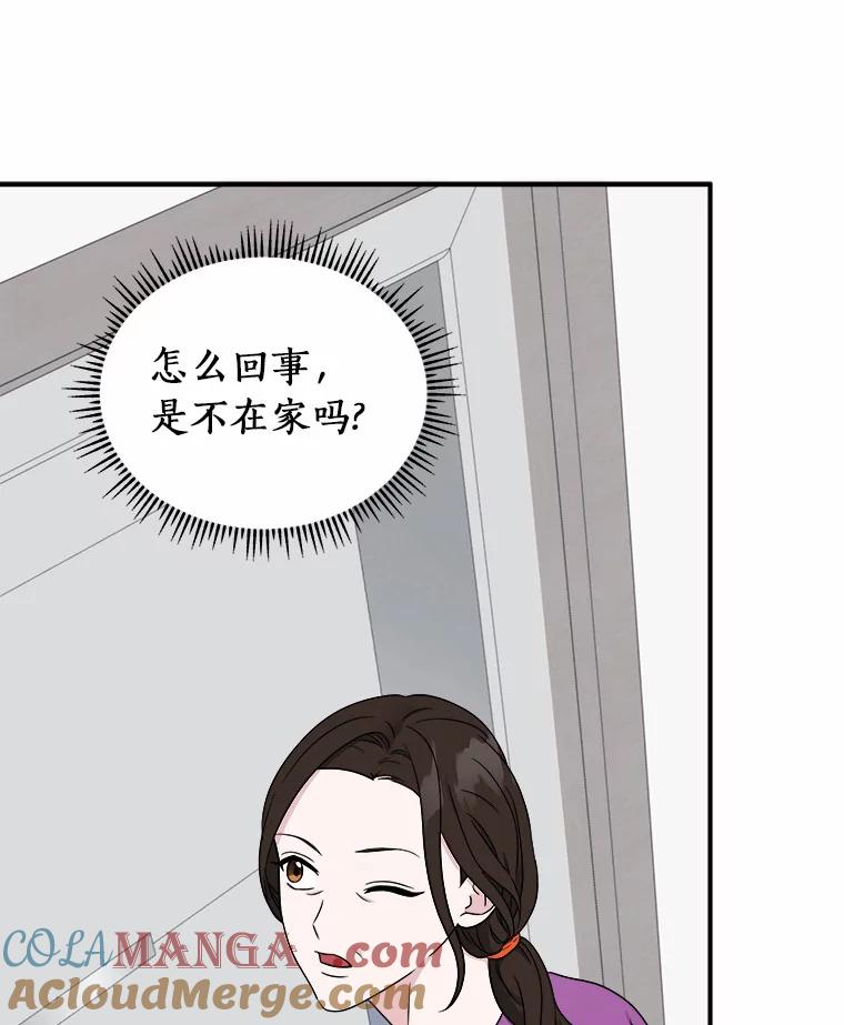 《必须同寝才可以》60.差点被发现 第10页