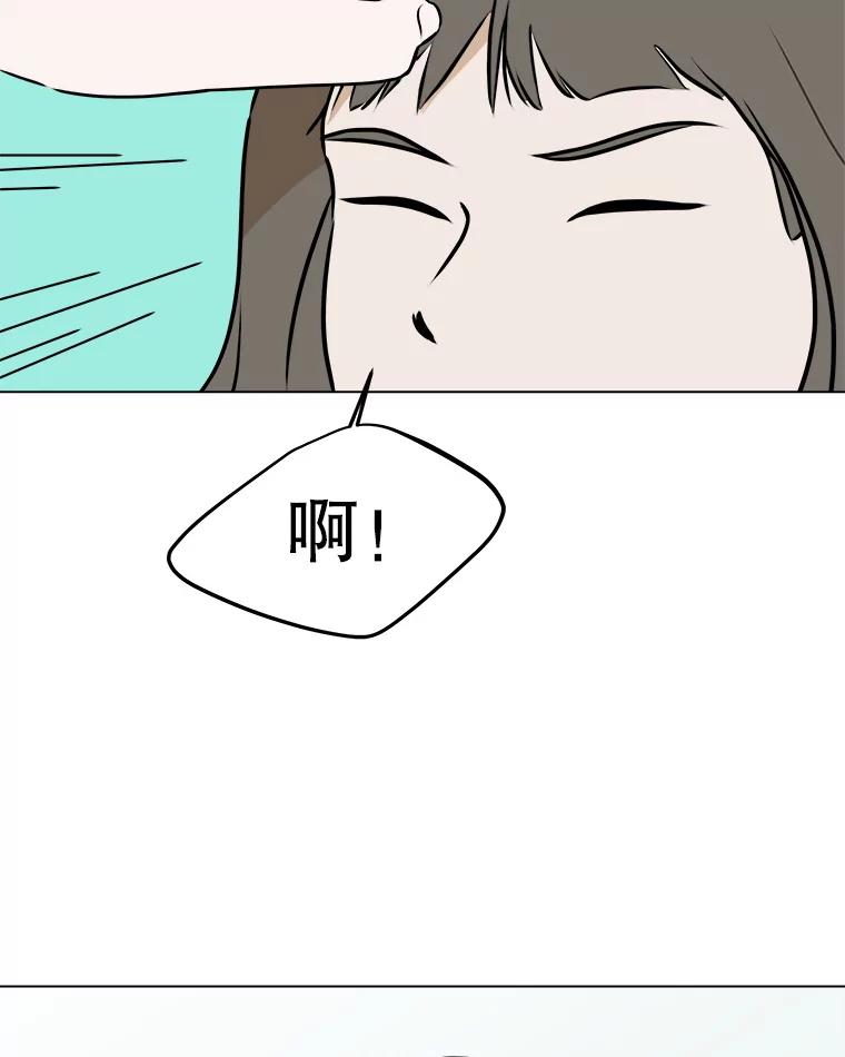 《寻找小艾》59.玫瑰奶球（1） 第15页