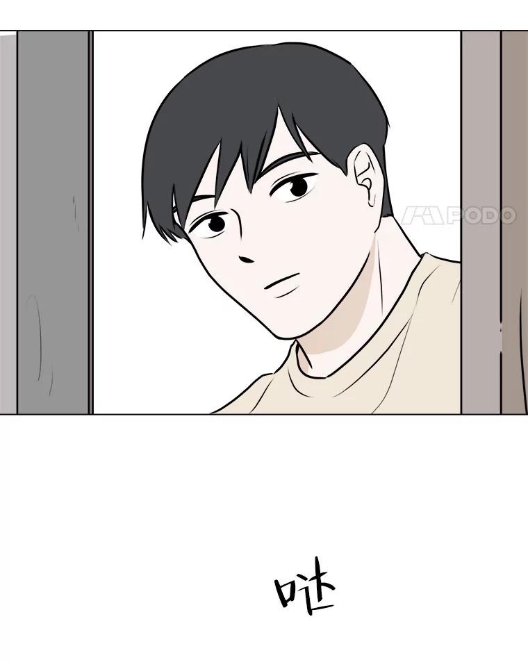 《寻找小艾》59.玫瑰奶球（1） 第69页