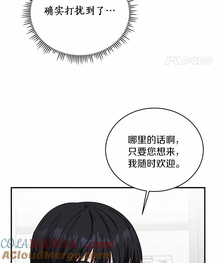 《必须同寝才可以》60.差点被发现 第16页