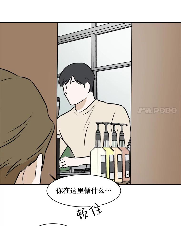 《寻找小艾》59.玫瑰奶球（1） 第62页