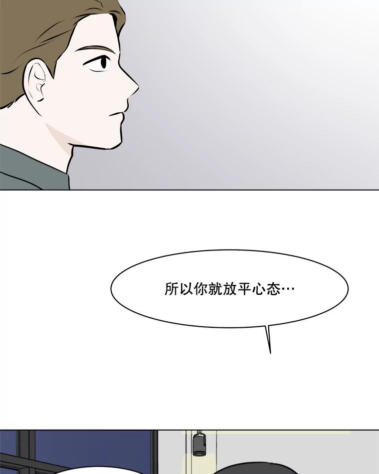 《寻找小艾》59.玫瑰奶球（1） 第36页